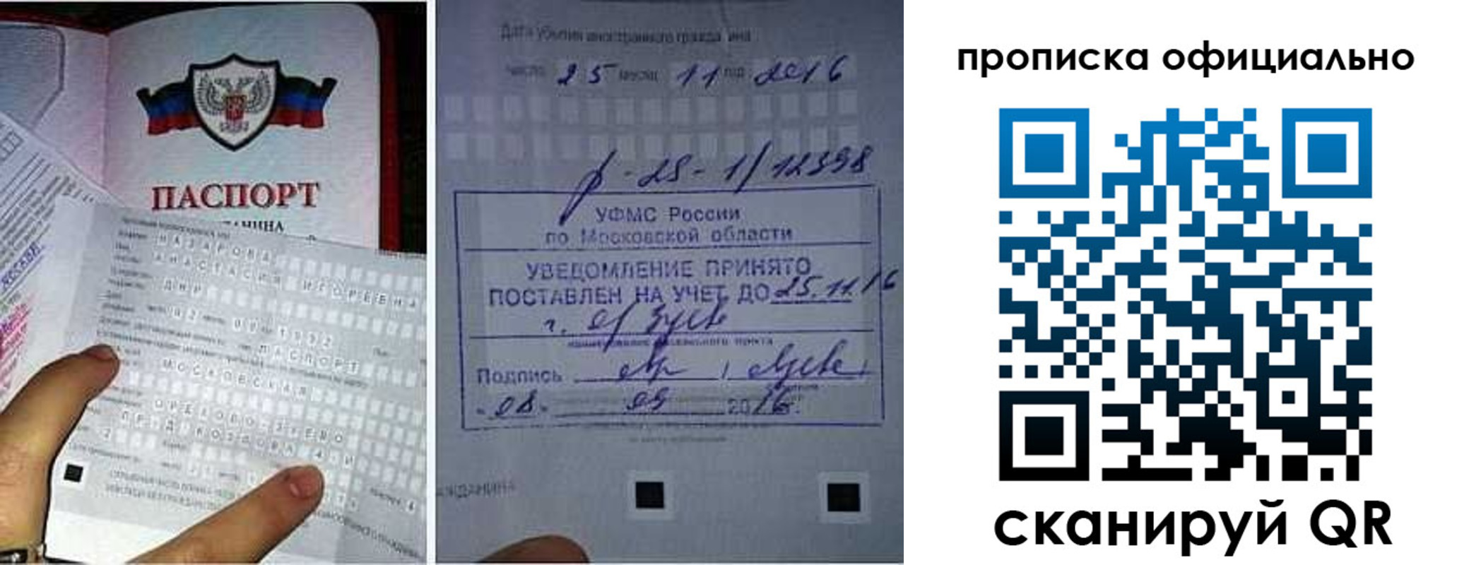 прописка паспорт в Бутурлиновке