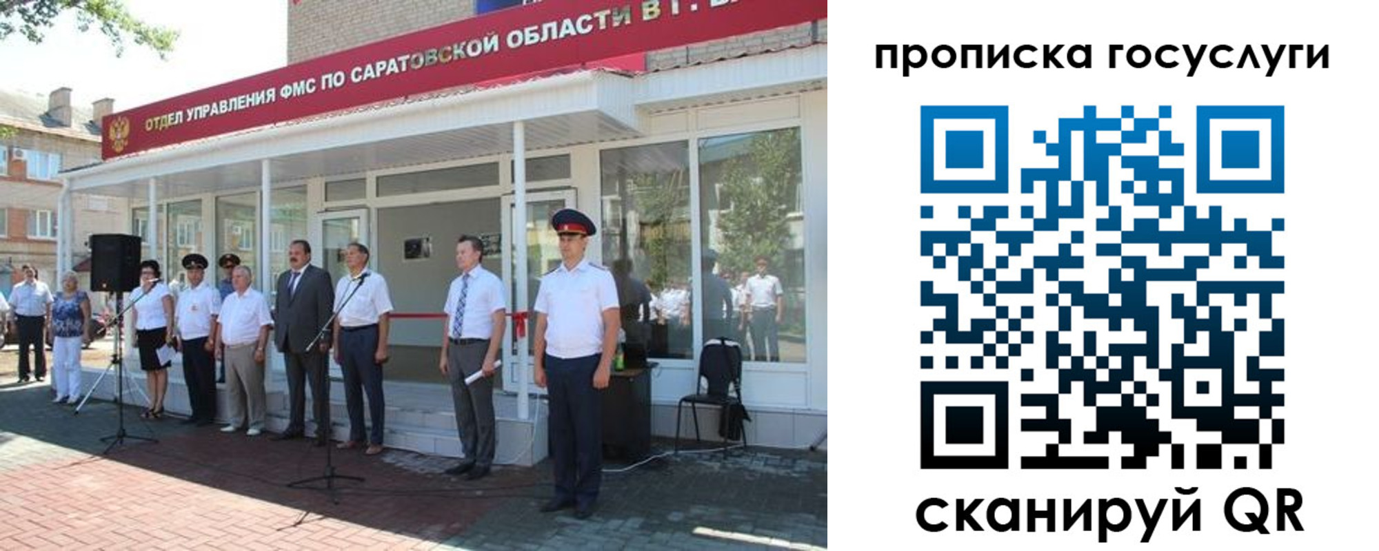 прописка в Бутурлиновке