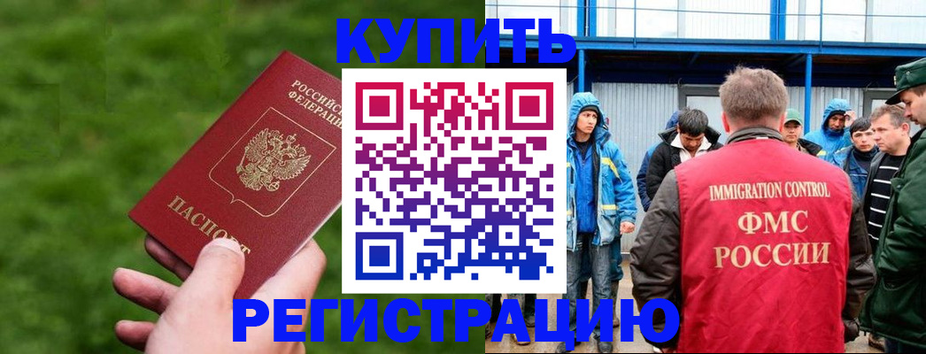 временная регистрация адрес в Бутурлиновке