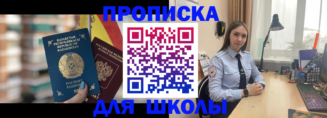 временная регистрация недорого в Бутурлиновке