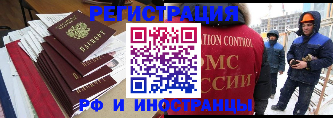 купить прописку в Бутурлиновке