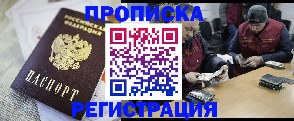 прописка в квартире в Бутурлиновке
