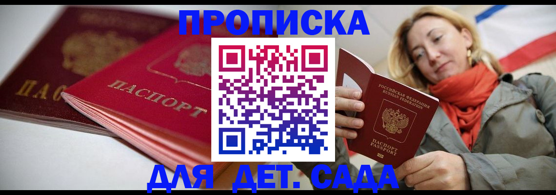прописка в Бутурлиновке