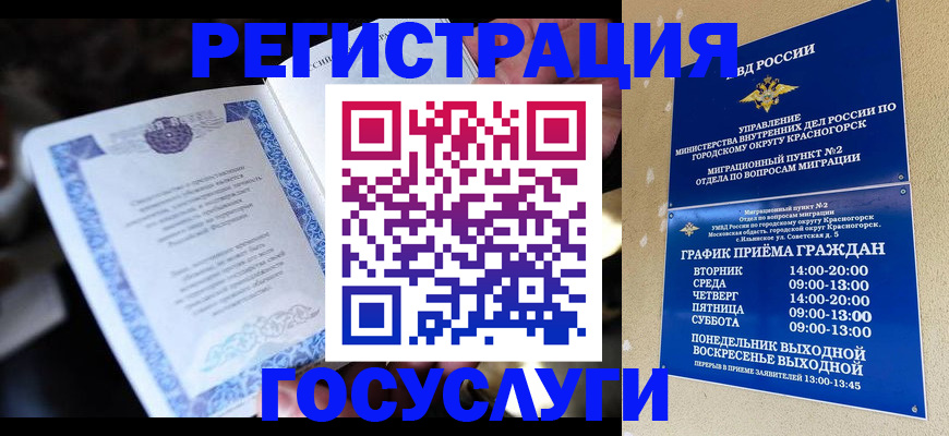 прописка законно в Бутурлиновке