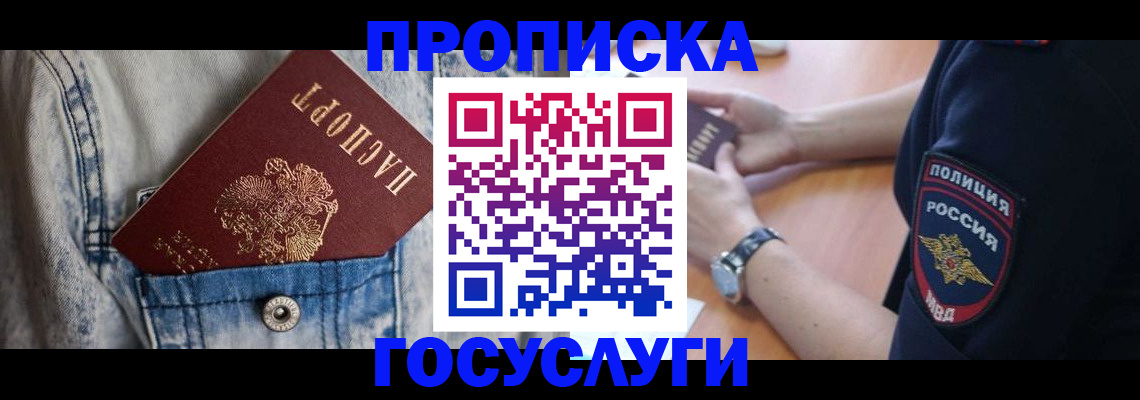 пропишу в квартире в Бутурлиновке