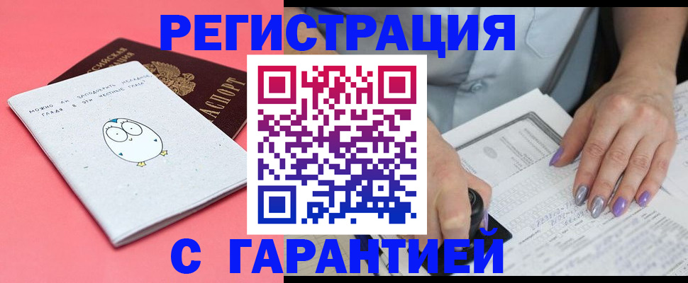 прописка поиск в Бутурлиновке