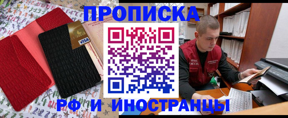 прописка в квартире в Бутурлиновке