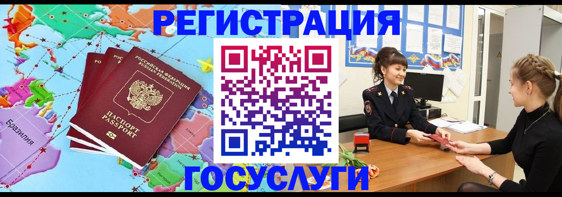 временная прописка в Бутурлиновке