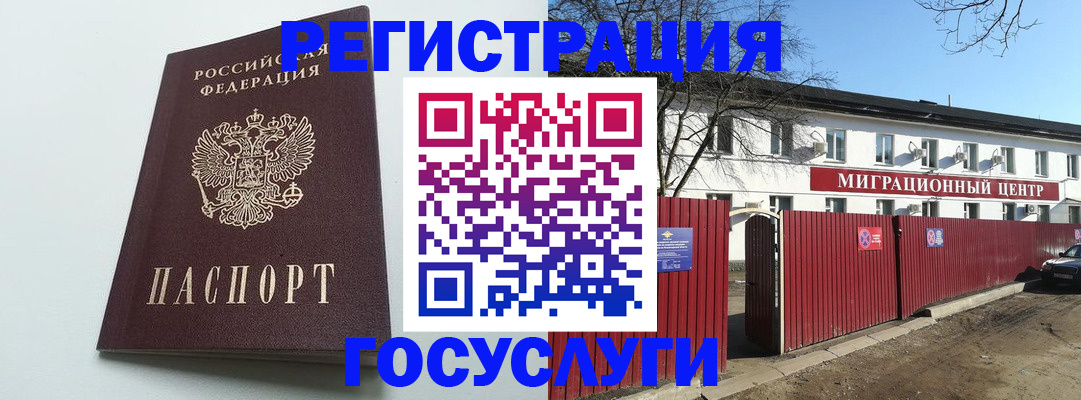 прописка для работы в Бутурлиновке