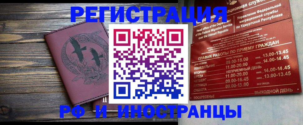 временная прописка в Бутурлиновке